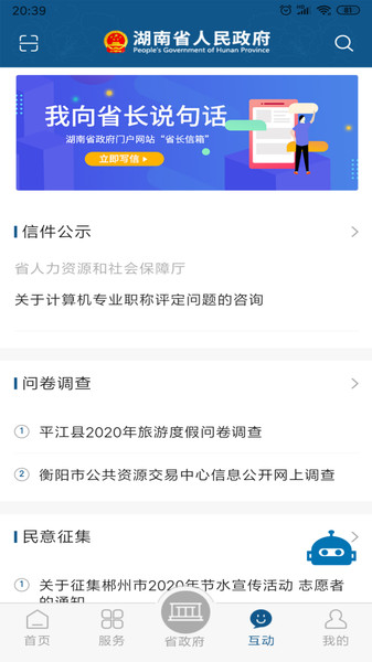 湖南门户网政府网，湖南门户网传媒有限公司