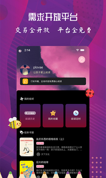 配音达人app，配音达人秀