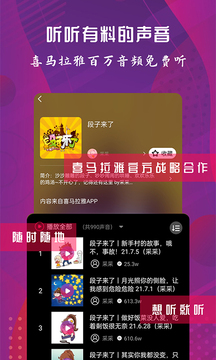 配音达人app，配音达人秀