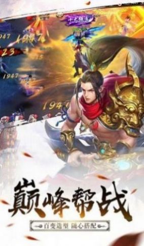 封妖师千侠传官方版下载(仙侠战斗，激情对决！)