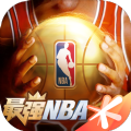 最强NBA昔日王者潮服版本下载(热血指尖篮球竞技手游，来这里打球吧)