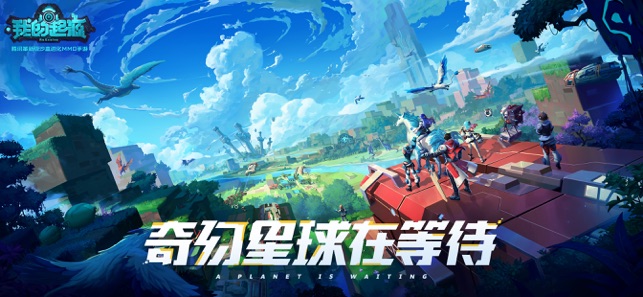 我的起源ios版下载(生存探索陌生环境，重创世界文明。)