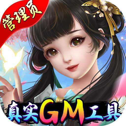 刀剑萌侠-GM管理员下载(送满V+领GM1+赠1000万仙玉)