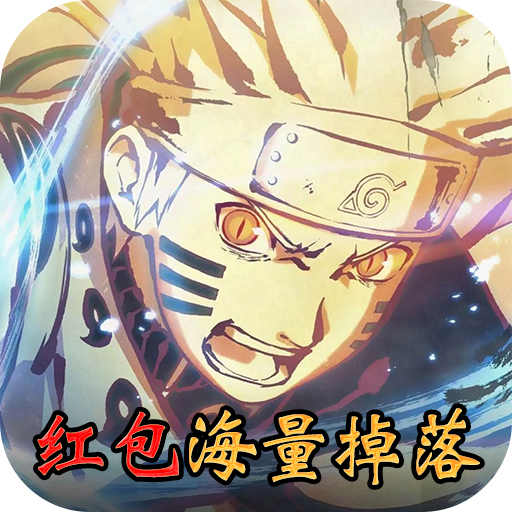 星魂online-超级商城版下载(送至尊V+领千元真充卡+赠千万钻石)