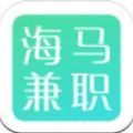 海马兼职app_海马兼职appv1.0.0安卓版下载