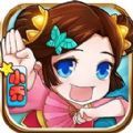 萌将来袭乱世名将「v1.0.3」手游_萌将来袭乱世名将最新版下载