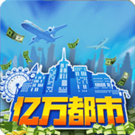 亿万都市(Billionaire City)「v1.2」手游_亿万都市(Billionaire City)最新版下载