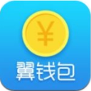 翼钱包app_翼钱包appv1.0.1安卓版下载