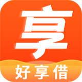 好享借app_好享借appv1.0.0安卓版下载