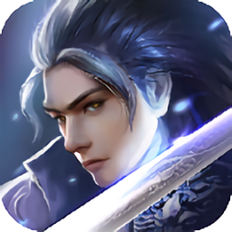 傲世苍穹「v1.8.1」手游_傲世苍穹最新版下载