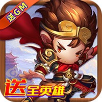 少年悟空传GM版「v1.7.6」手游_少年悟空传GM版最新版下载