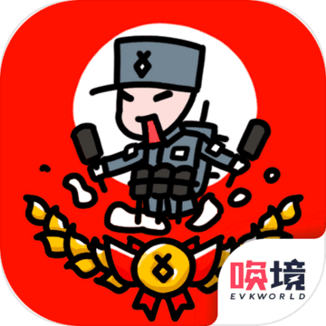 小士兵战争「v1.02.18」手游_小士兵战争最新版下载