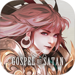 撒旦的教义(Gospel Of Satan)「v1.0」手游_撒旦的教义(Gospel Of Satan)最新版下载