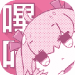 picacomic2.2.1.3.3.4.apk仲夏版_picacomic2.2.1.3.3.4.apk仲夏版安卓版下载