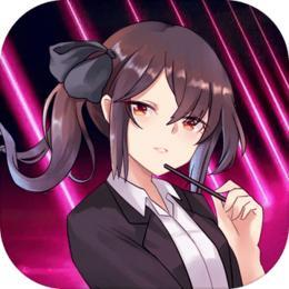 创业人生「v1.8.20」手游_创业人生最新版下载