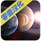 行星起源2中文版「v1.2.2」手游_行星起源2中文版最新版下载