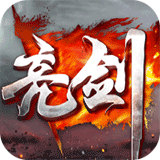 亮剑「v2.1.1」手游_亮剑最新版下载