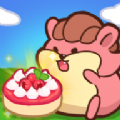 仓鼠糕点厂(HamsterCakeFactory)v1.0.4下载