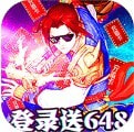 ,跑跑西游BT 爽版,下载