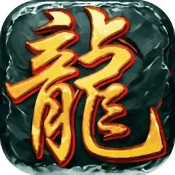 至尊龙城「v1.0.0」手游_至尊龙城最新版下载