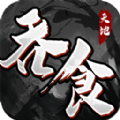 三国吞食天地单机版「v2.3.1」手游_三国吞食天地单机版最新版下载