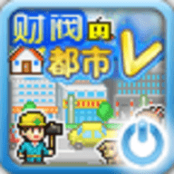 财阀都市「v1.0.3」手游_财阀都市最新版下载