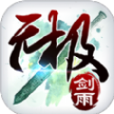 无极剑雨手游果盘版下载,无极剑雨,果盘手游,武侠手游,rpg手游下载