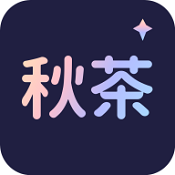 秋茶_秋茶v1.13.5安卓版下载