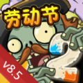 pvz花竹版「v0.58.06」手游_pvz花竹版最新版下载