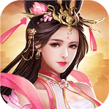 逍遥三国美人「v1.1.4」手游_逍遥三国美人最新版下载