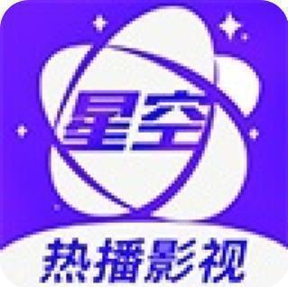 星空视频(官方版)_星空视频(官方版)v1.5.1安卓版下载