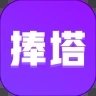 捧塔_捧塔v1.1.9.589安卓版下载