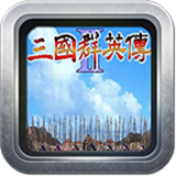 三国群英传复古版「v1.0」手游_三国群英传复古版最新版下载