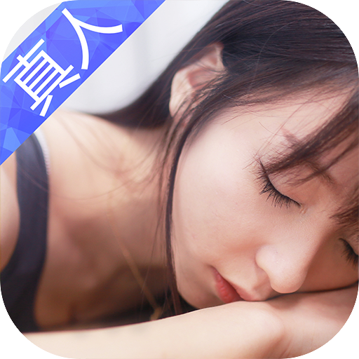 我的总裁女友「v2.1.3」手游_我的总裁女友最新版下载