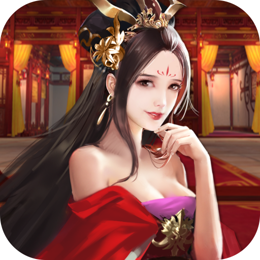 三国后宫团妃子版「v1.0」手游_三国后宫团妃子版最新版下载