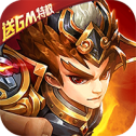 乱戳三国「v1.0.0」手游_乱戳三国最新版下载