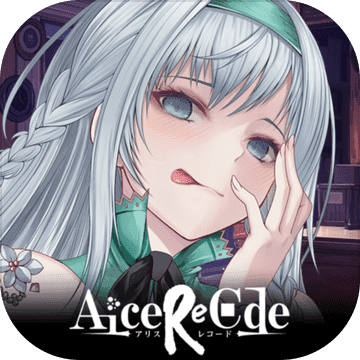 Alice Re:Code汉化版「v1.5.2」手游_Alice Re:Code汉化版最新版下载