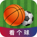 看个球nba直播_看个球nba直播v1.0.0安卓版下载