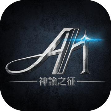 A1：神谕之征「v1.1.0.1059」手游_A1：神谕之征最新版下载