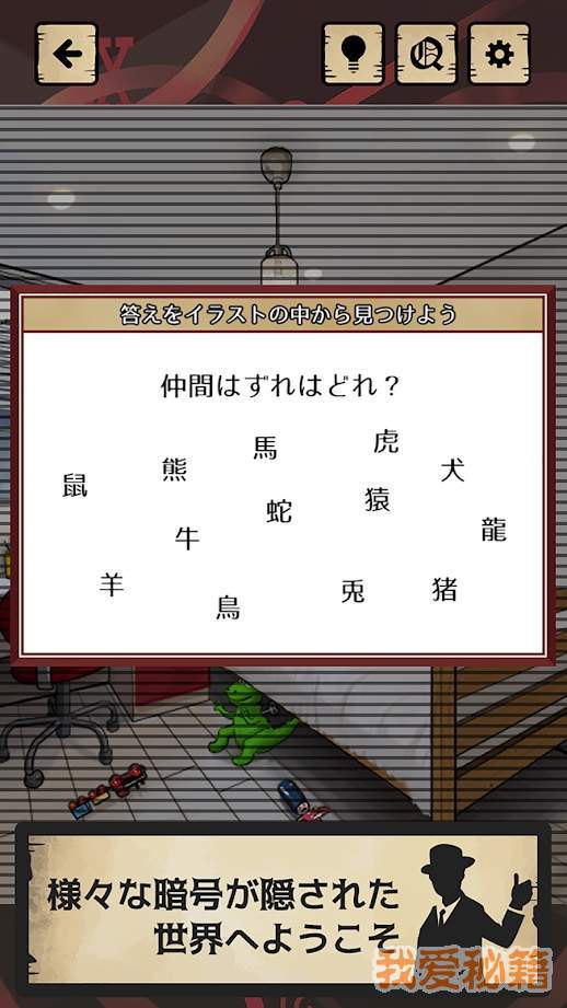 暗号机关的世界中文版下载,暗号机关的世界,解谜游戏,剧情游戏下载