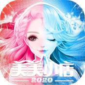 美美小店「v1.6.62」手游_美美小店最新版下载