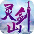 梦回灵剑山「v1.0」手游_梦回灵剑山最新版下载