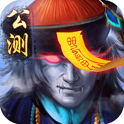 太古封魔录内购破解版「v2.29.0」手游_太古封魔录内购破解版最新版下载