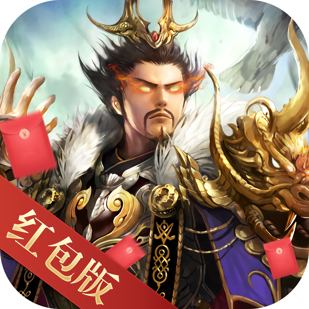 榨菜三国红包版福利版「v1.0」手游_榨菜三国红包版福利版最新版下载