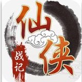 仙侠战记「v1.4」手游_仙侠战记最新版下载