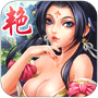 艳姬三国「v0.3.16」手游_艳姬三国最新版下载