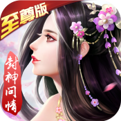 渡劫「v1.3.3」手游_渡劫最新版下载