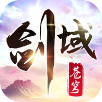 剑域苍穹「v1.0.0」手游_剑域苍穹最新版下载