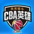 天天饭斗CBA英雄「v1.0」手游_天天饭斗CBA英雄最新版下载