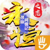 永恒之恋「v1.0.1」手游_永恒之恋最新版下载